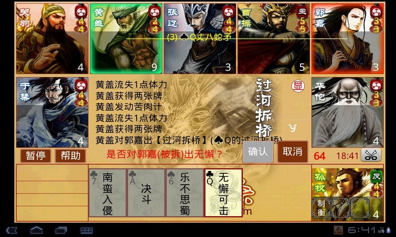 Excel杀