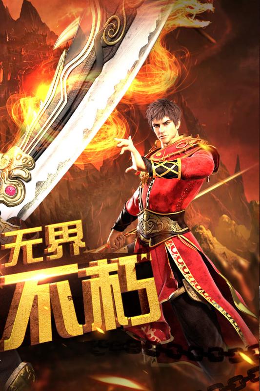 传奇时代