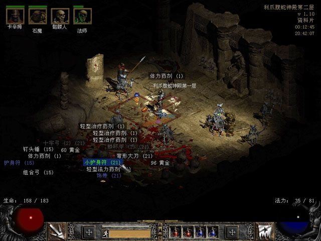 暗黑破坏神2手机版
