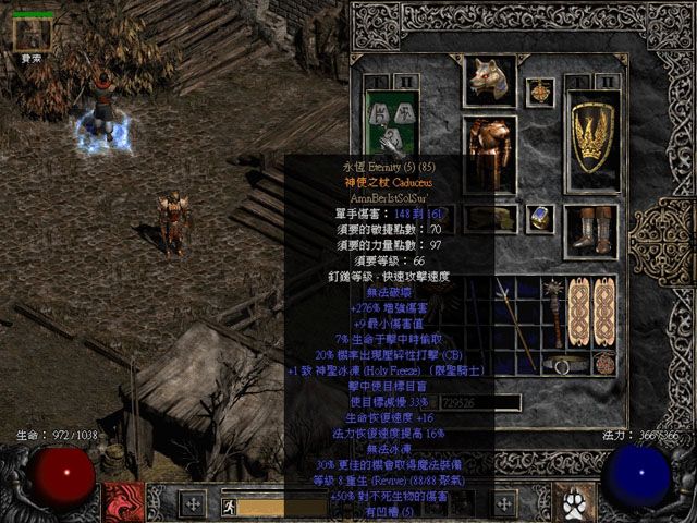 暗黑破坏神2手机版