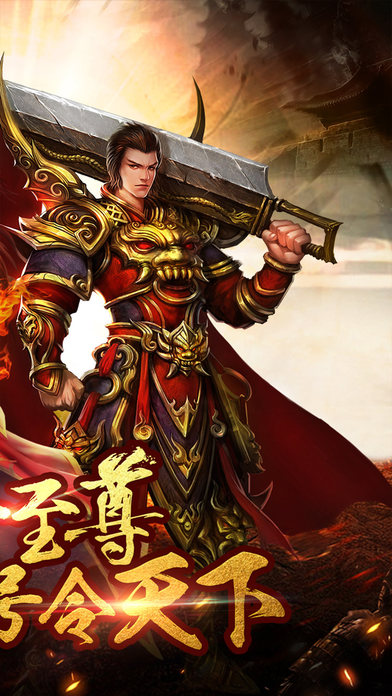传奇天下