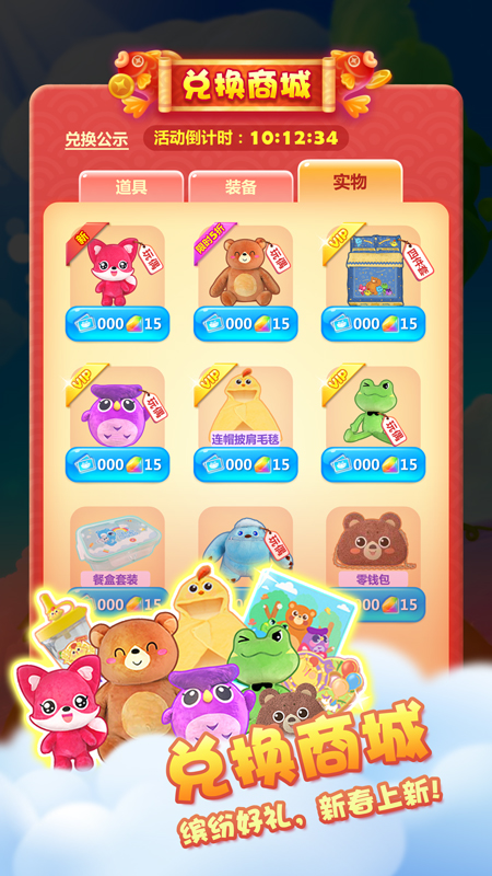 开心消消乐4399游戏盒版