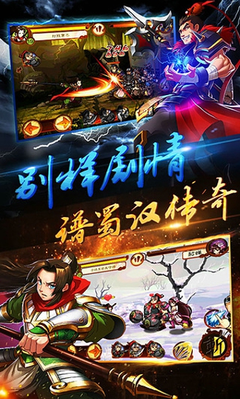 狂斩三国2app