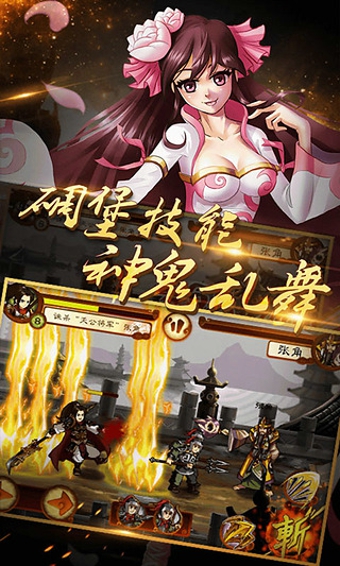 狂斩三国2app
