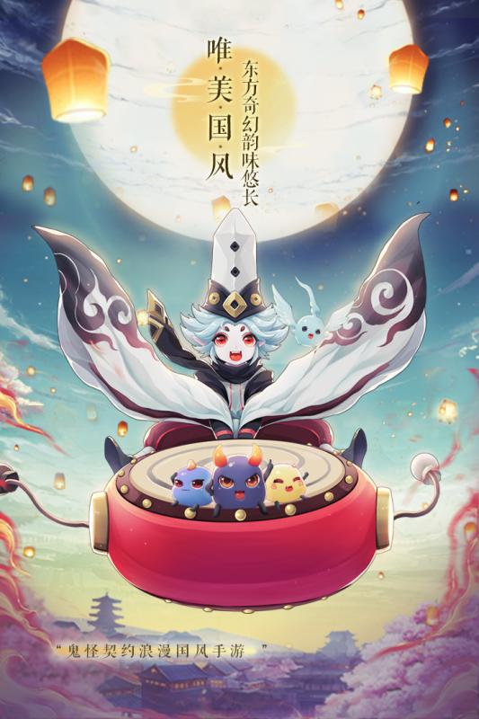 梦幻逍遥ol