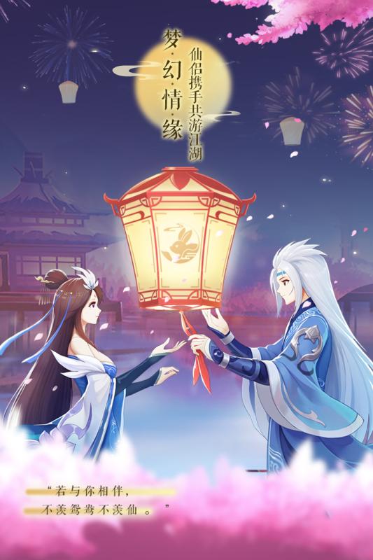 梦幻逍遥ol