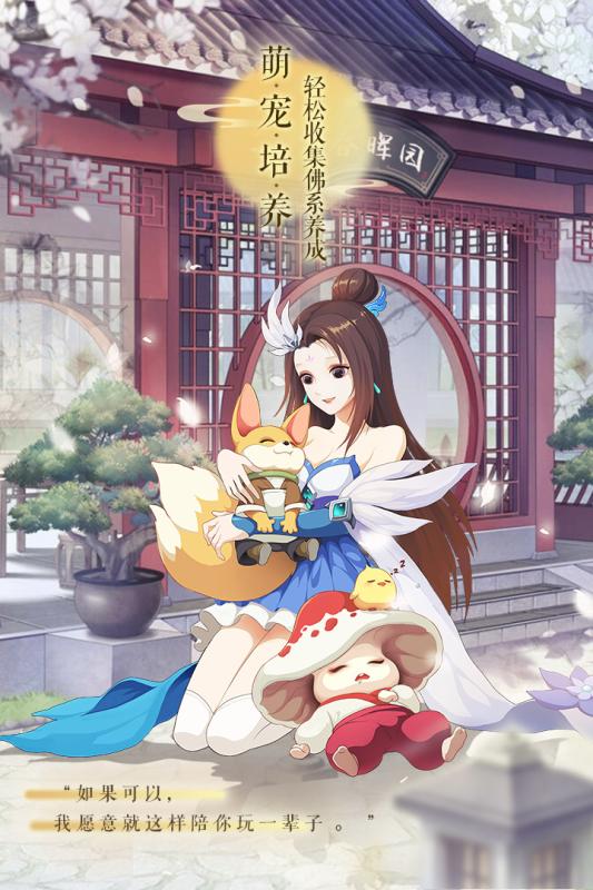 梦幻逍遥ol