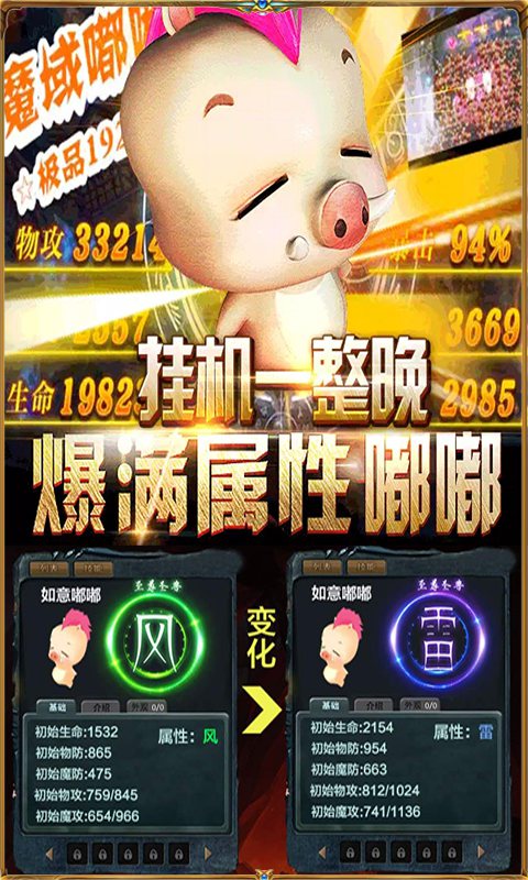 嘟嘟魔域
