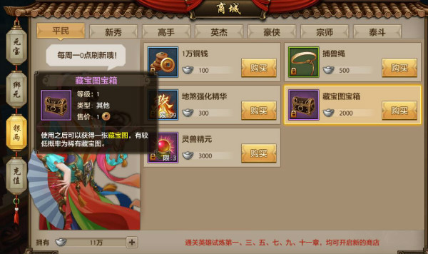 天龙八部2变态版