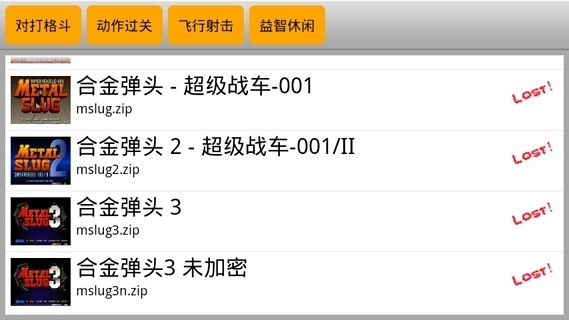 kawaks街机模拟器