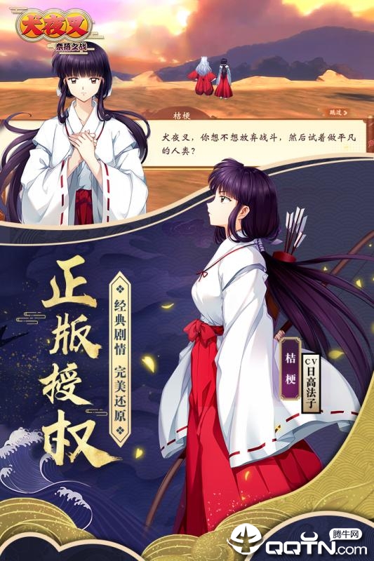 犬夜叉奈落之战