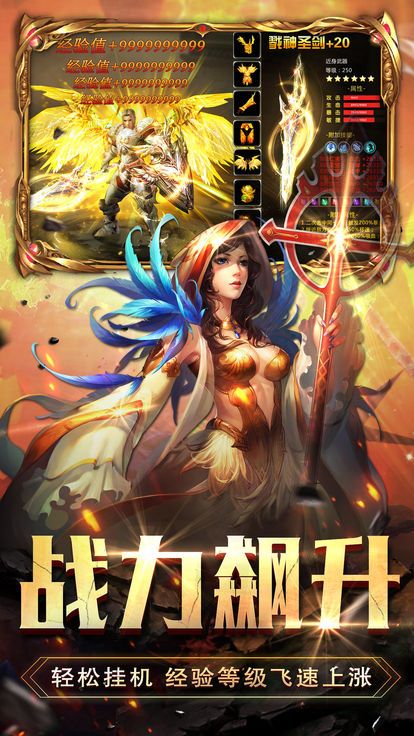 无尽战神BT版