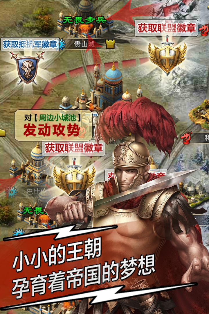 37天将雄师手游