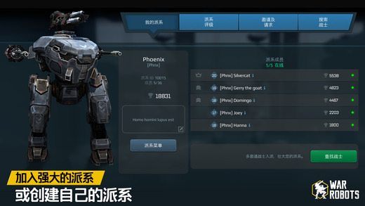 战争机器人