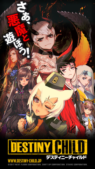 天命之子手游日服版