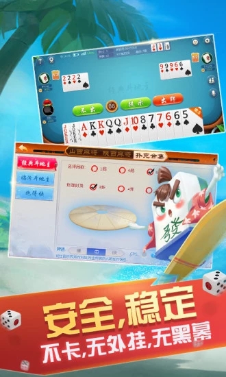 大唐麻将微信版