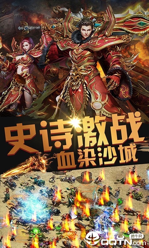 英雄美人手游