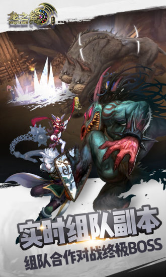 龙之谷