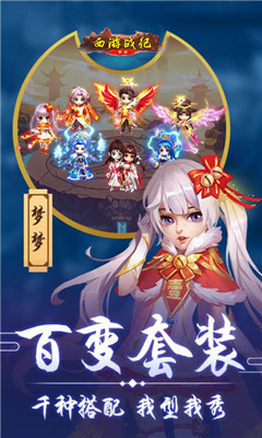 西游战记