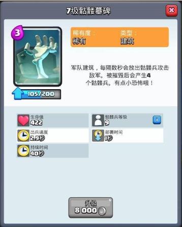 部落冲突皇室战争旧版