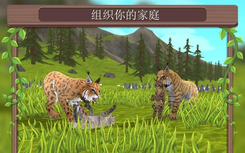 3D动物模拟游戏