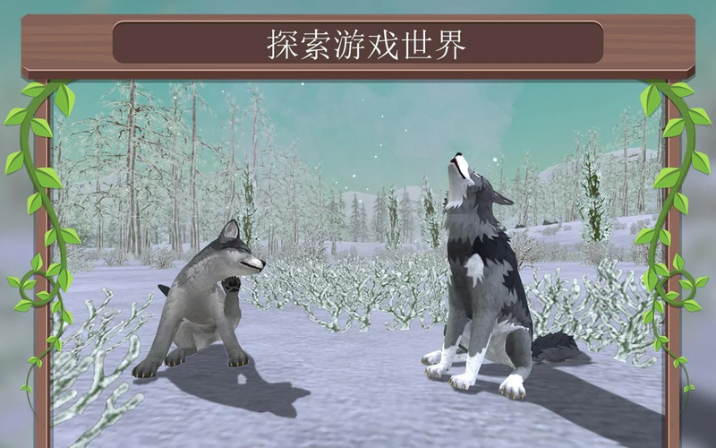 3D动物模拟游戏