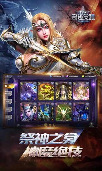 奇迹MU觉醒