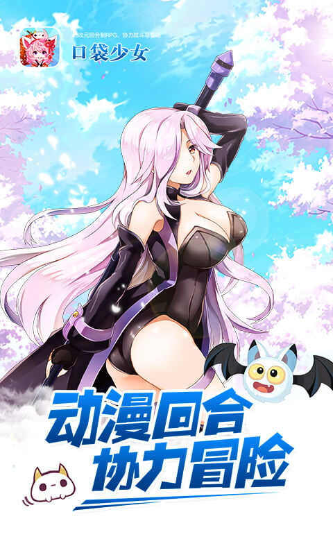 口袋少女汉化版