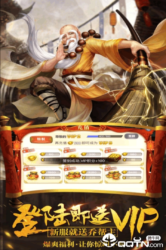 武林之王内购版
