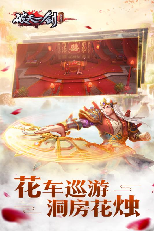 破天一剑手游单机版