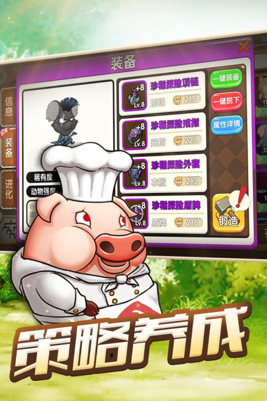 动物欢乐多腾讯版