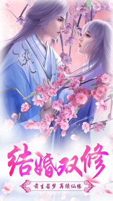 修仙OL