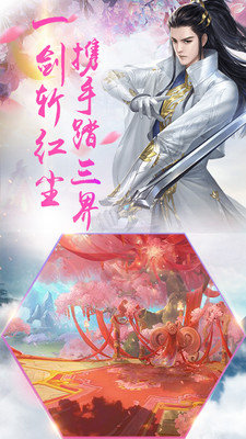 修仙OL