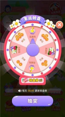 旺旺花园种花app