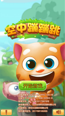 迷你跳跳世界
