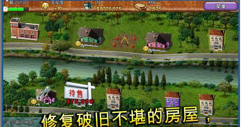 地产大亨3欧洲护照解锁版