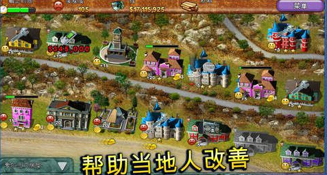 地产大亨3欧洲护照解锁版