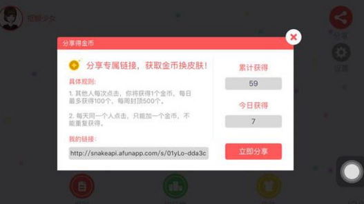 贪吃蛇大作战