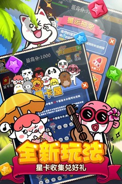 消灭星星