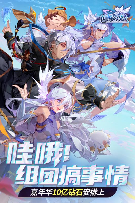 闪烁之光QQ登陆版