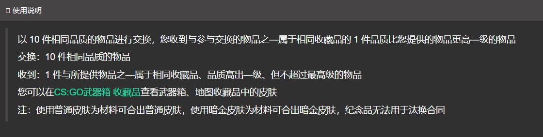 CSGO炼金模拟器