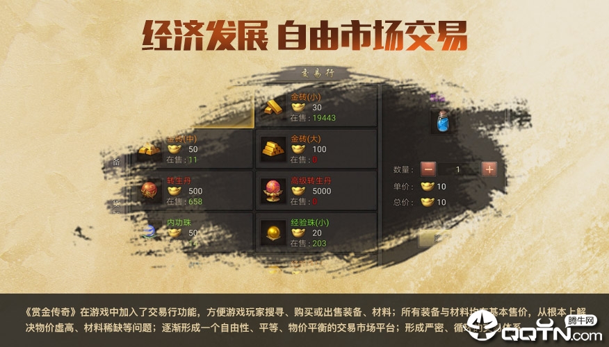 赏金传奇2