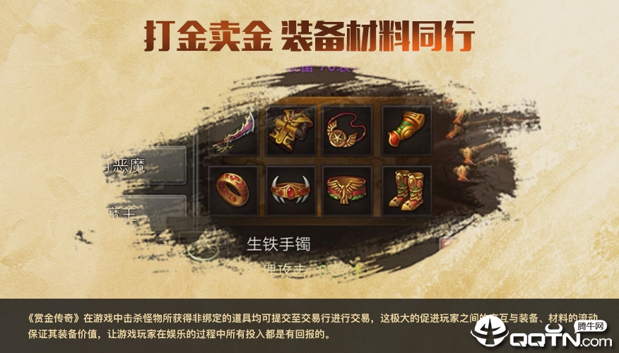 赏金传奇2