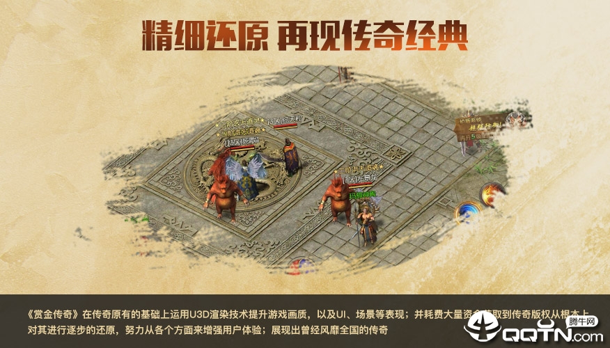 赏金传奇2