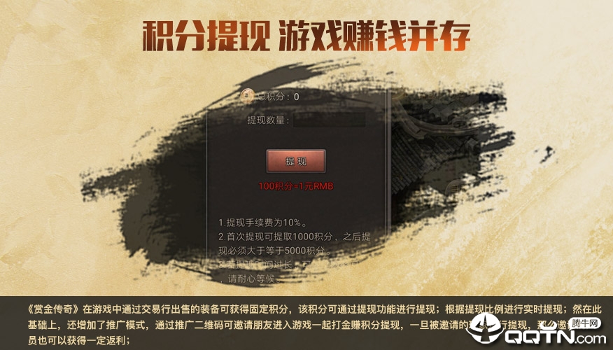 赏金传奇2