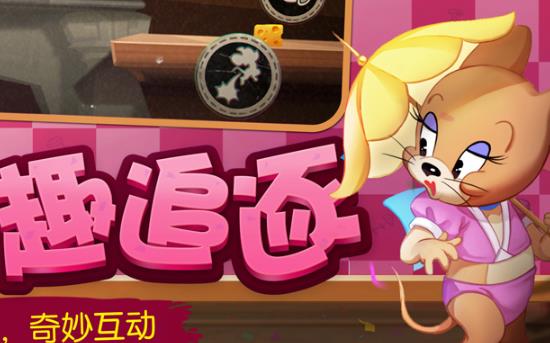 猫和老鼠网易云官方手游 猫和老鼠网易云官方手游