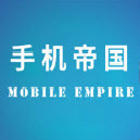 手机帝国