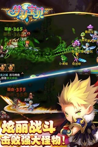 梦幻宝贝