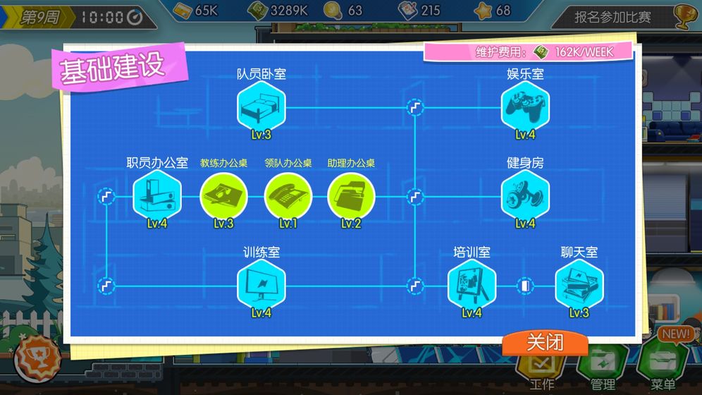 电竞传奇2019最新版
