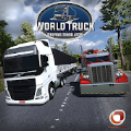 世界卡车模拟app